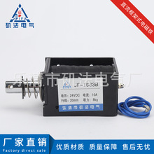大量现货 JF-1683B直流框架式电磁铁 拉式电磁吸推拉式螺线管自动