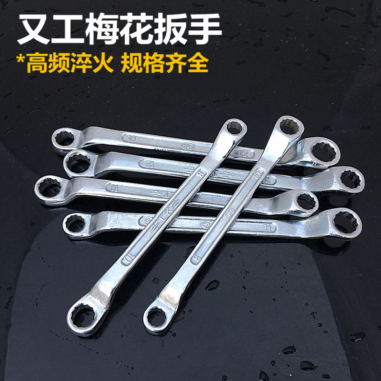 又工呆扳手汽车维修扳手6-7-36-41mm双头梅花扳手