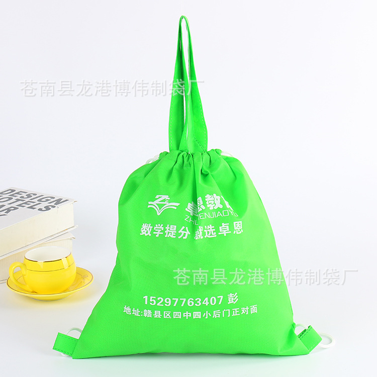 厂家自营无纺布抽绳手提束口袋 创意广告学校教育培训机构背包袋