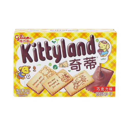 Greco Chitty Sandwich Decorated Biscuits Casual Snack Snack Snack Biscuits