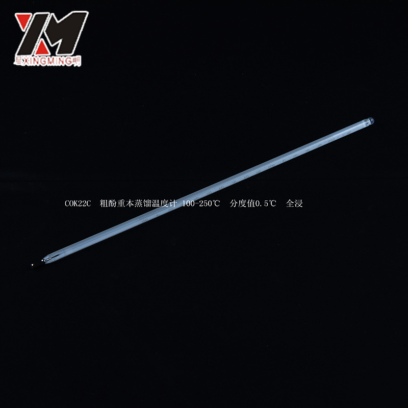 供应COK22C  粗酚重本蒸馏温度计 100-250℃全浸棒式玻璃温度计