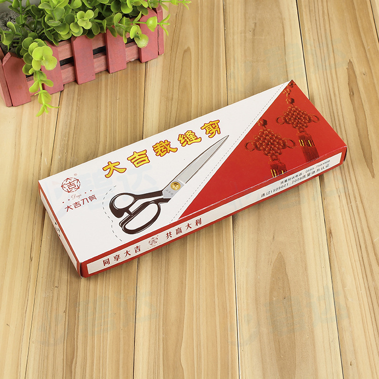 厂家制作裁缝剪刀包装盒白卡纸天地盖包装盒可印刷logo设计