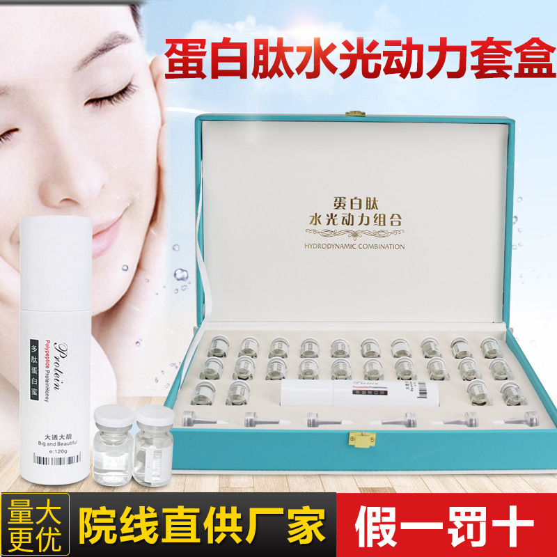 Vanadium Titanium Needle-free Water Light Kit Protein Peptide Water Photodynamic Combination Facial Care Hydrating Beauty Salon Products Wholesale