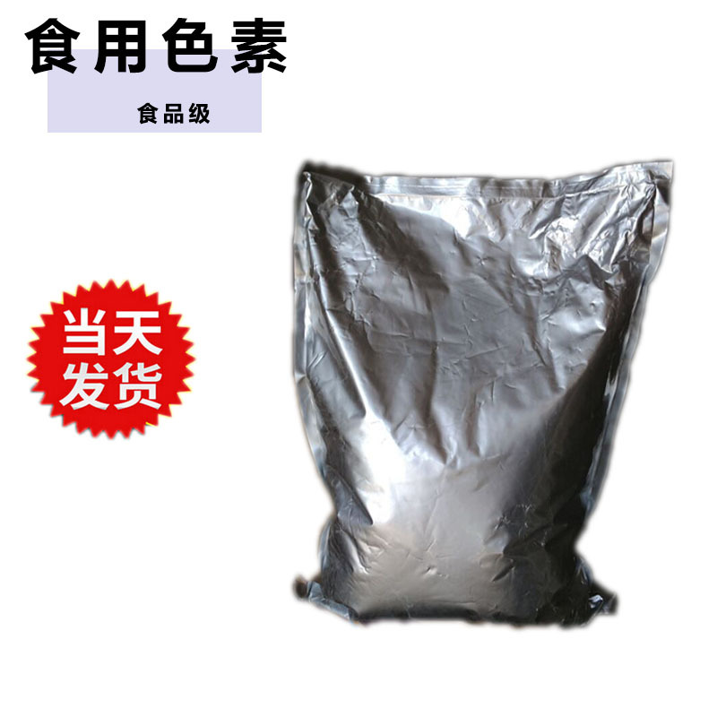 着色剂食品级 食用着色剂
