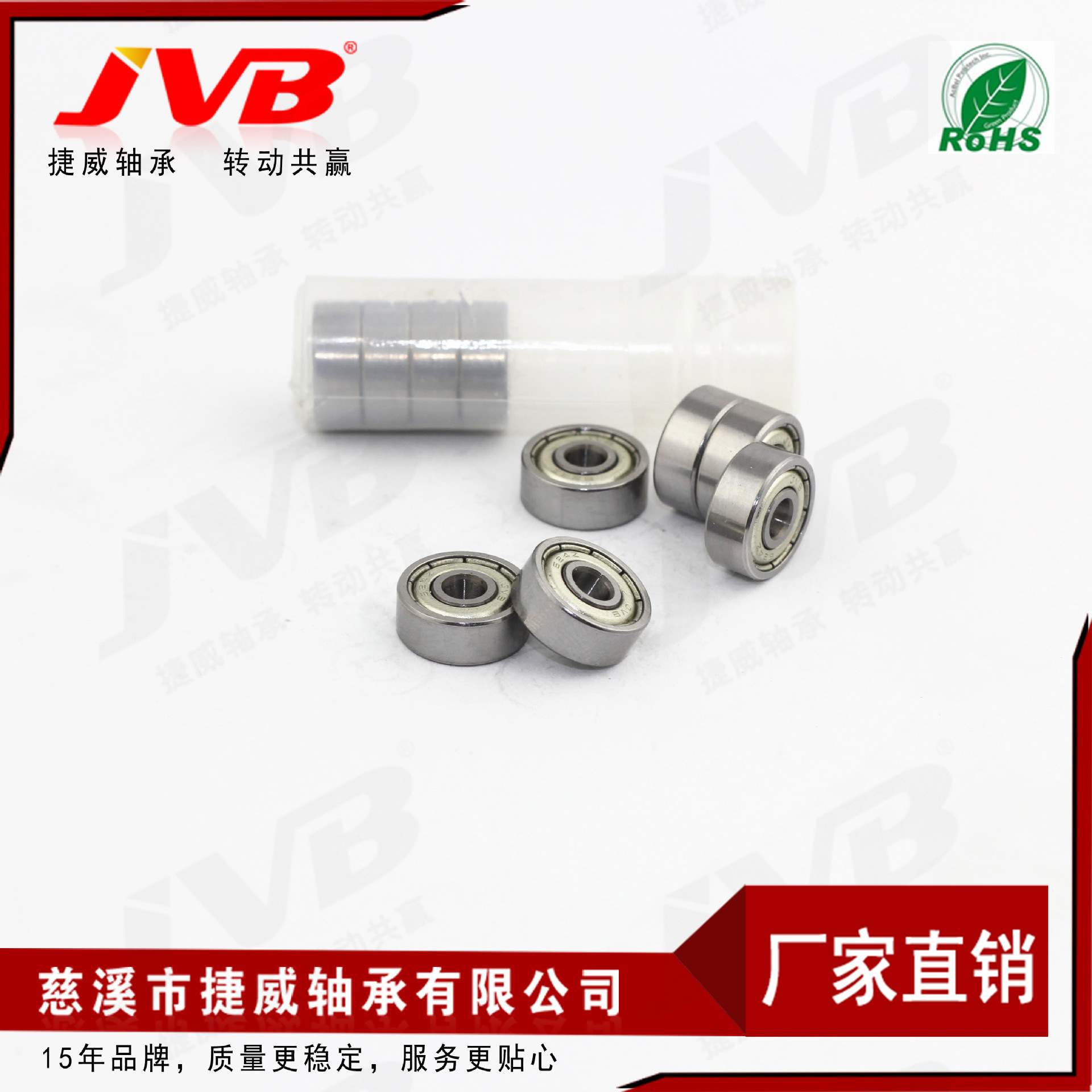 球磨机轴承 装订机轴承 垃圾处理器轴承刨床轴承 624ZZJVB