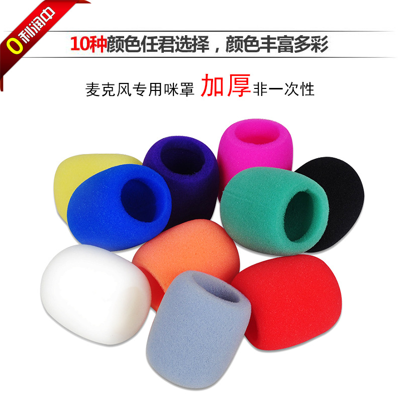 Thickened microphone cover, home KTV, non-disposable microphone sponge cover, pop-proof cover, windproof sponge cover