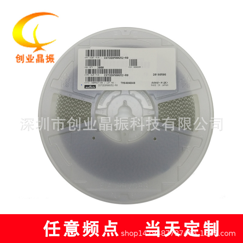 村田 CSTCE8M00G52-R0 3213 8.000MHZ 8MHZ 8M 10PF 陶瓷谐振器