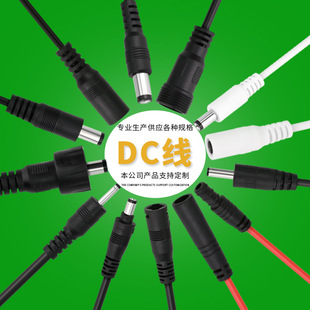 �S��ֱ�N DC��ĸ���ӷ�ˮ��LED��ˮ��5.5��ˮDC��Ӳ���l��ˮ��