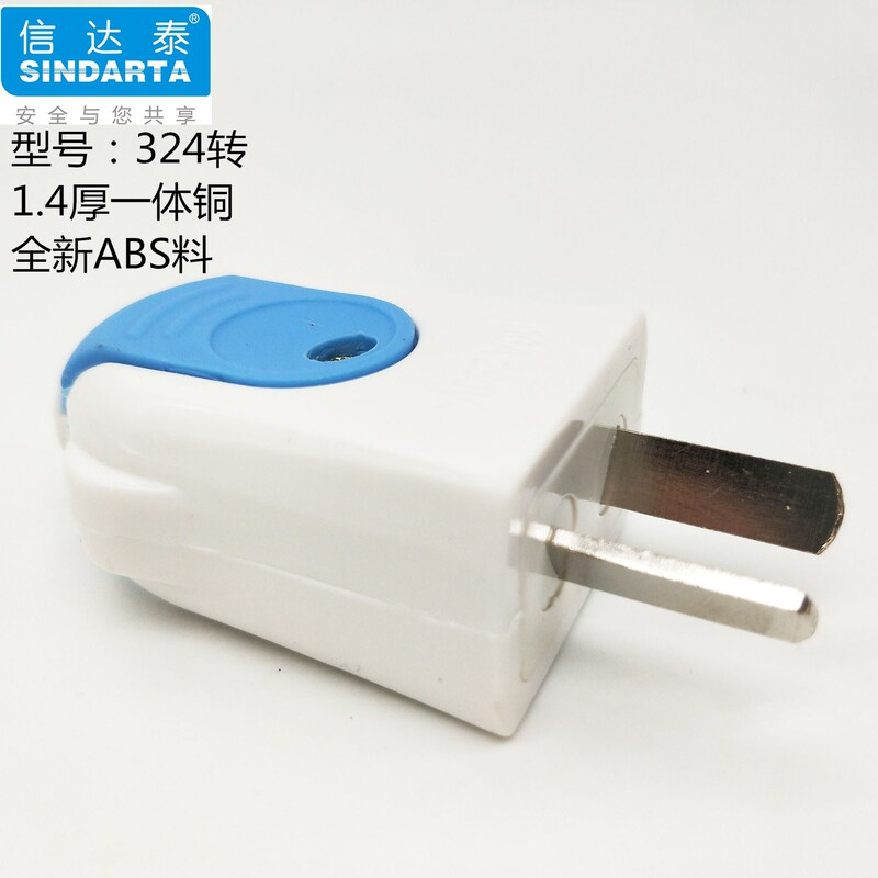 Xinda Thai rotating plug integrated copper Industrial two-pole plug leakage protection plug single-phase flame retardant plug Xinda Thai rotating plug integrated copper Industrial two-pole plug leakage protection plug single-phase flame retardant plug