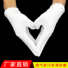 厂家供应白色作业手套礼仪文玩盘珠劳保白手套质检专用白棉手套