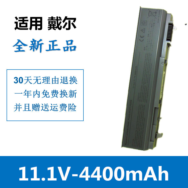 Suitable for Dell Dell E6400 E6510 M4400 M4500 Ky477 Fu268 Laptop Battery