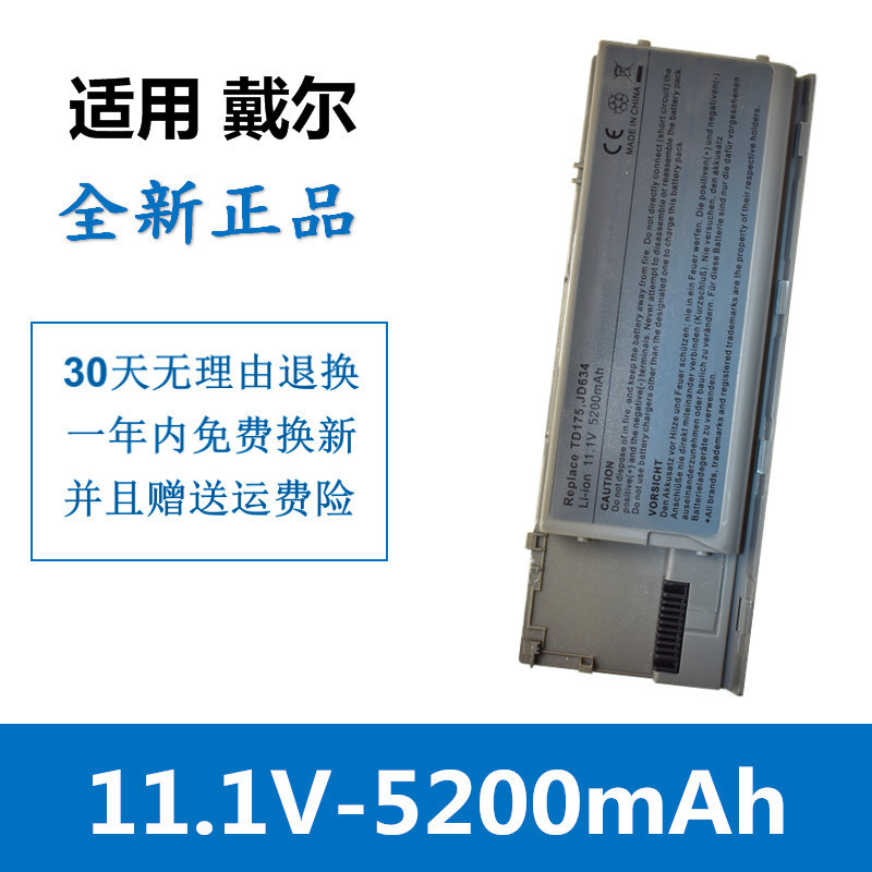 Gzsm Neutral for D620 Battery D630 M2 Pc764 Jd648 Pp18L Laptop Battery