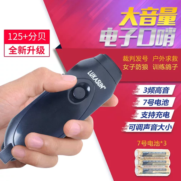 Adjustable volume three-tone high decibel electronic whistle referee pigeon whistle competition training survival anti-wolf whistle rechargeable