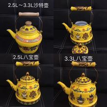 藏式吉祥茶壶敬水壶餐具酥油茶具西藏民族特色搪瓷水壶茶壶