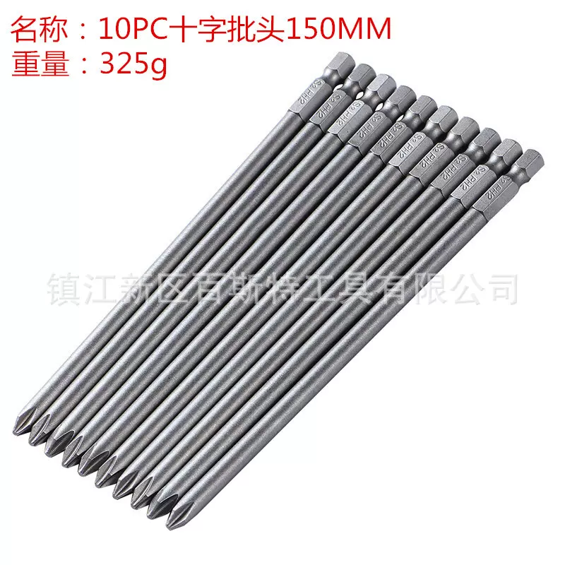 10件套十字批头 150mm长螺丝起子 S2材质