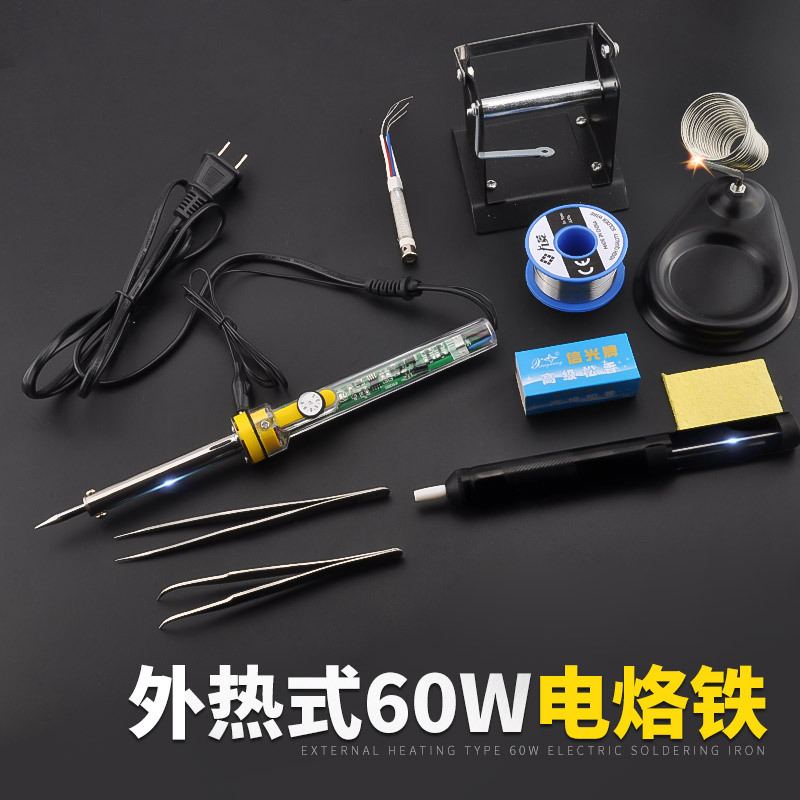 电焊笔恒温电烙铁家用套装60W调温外热式电焊学生用焊接工具