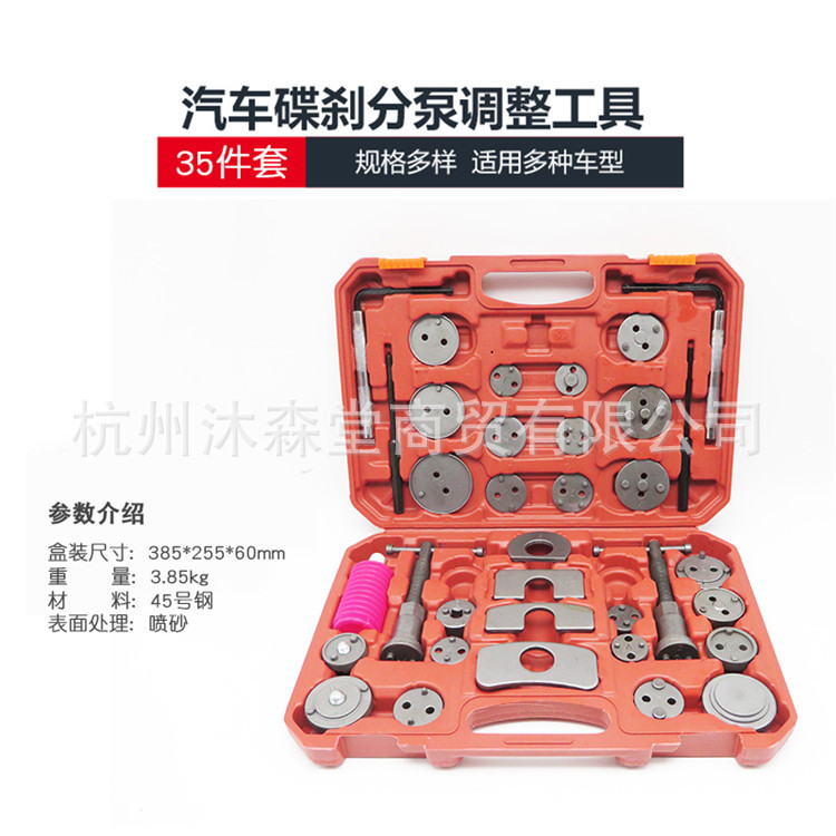 35件碟式刹车分泵调整组刹车片拆装刹车片拆装器刹车分泵顶回工具