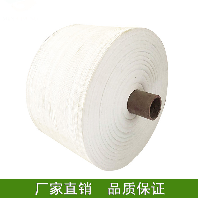 厂家直销务白奶白半透透明等编织布筒料