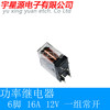 G2R-1A-E-12VDC G2R-1A-E-DC12V 12V A group of normally open 16A6 power relay