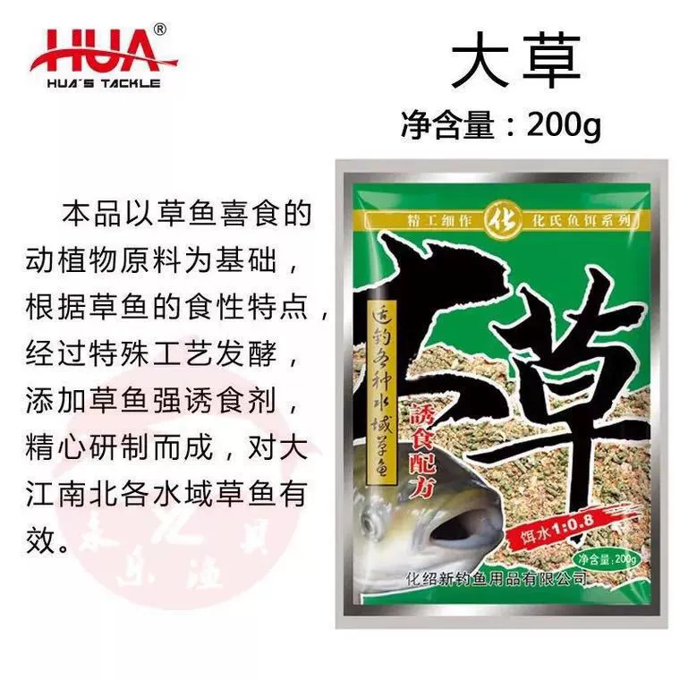 Groundbait (Hua's) assorted fishing bait packs, multi-flavor varieties, 100–900 g options