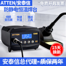��̩��AT938D���Կɵ��º�̨���µ�����937/936b/936/980E��̨