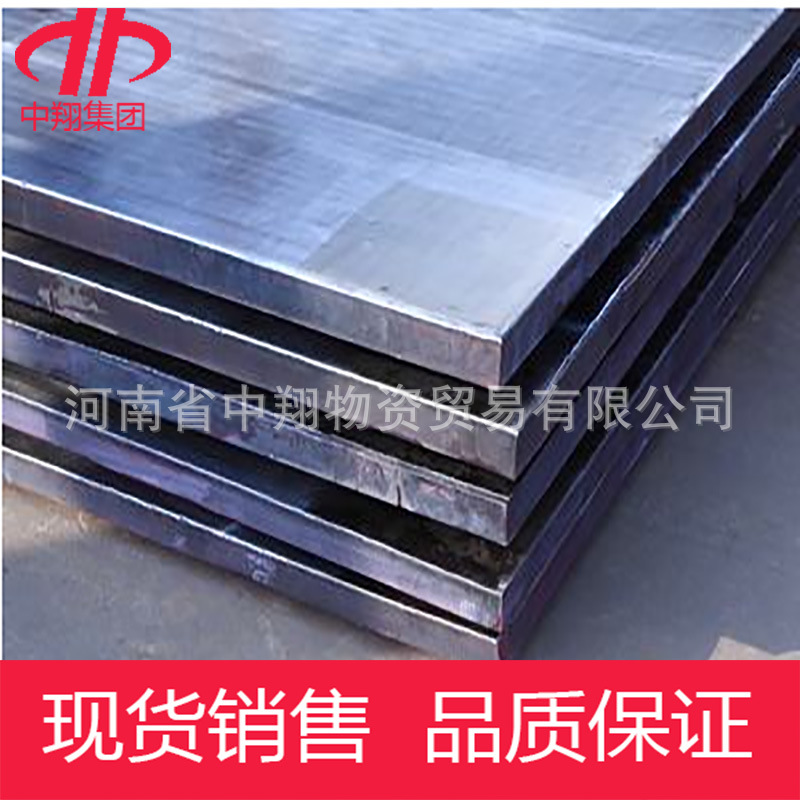 天津供应10mm中厚板 Q235钢板厂家现货 钢厂直发 选择中翔
