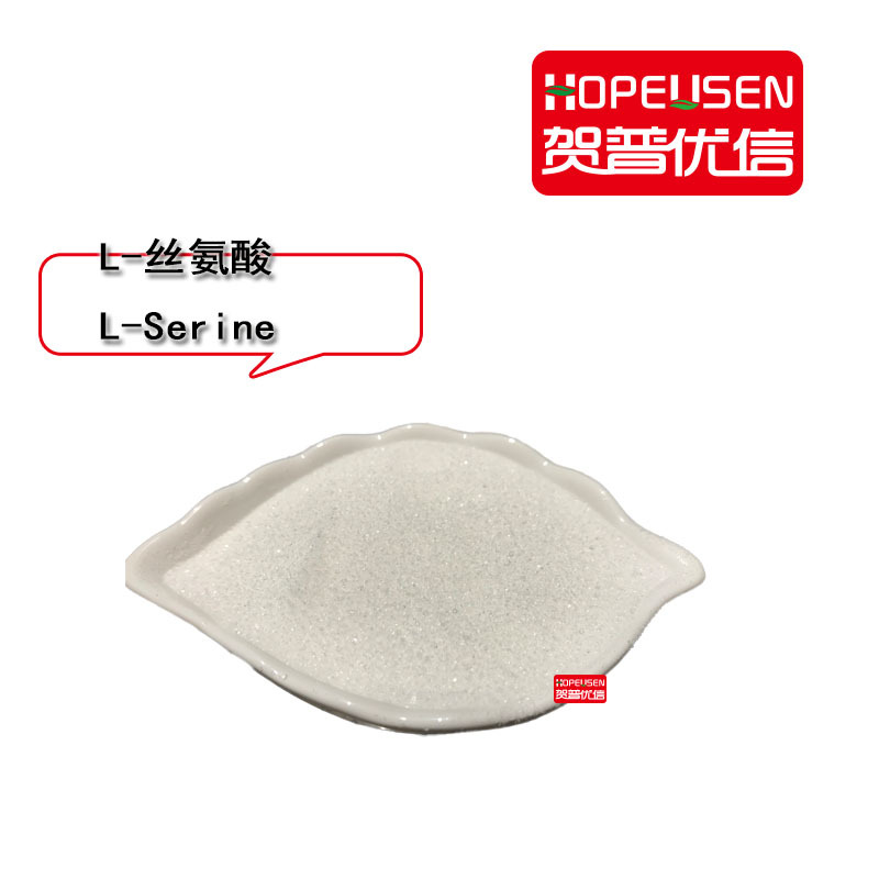 L-丝氨酸 食品级 L-2-氨基-3-羟基丙酸