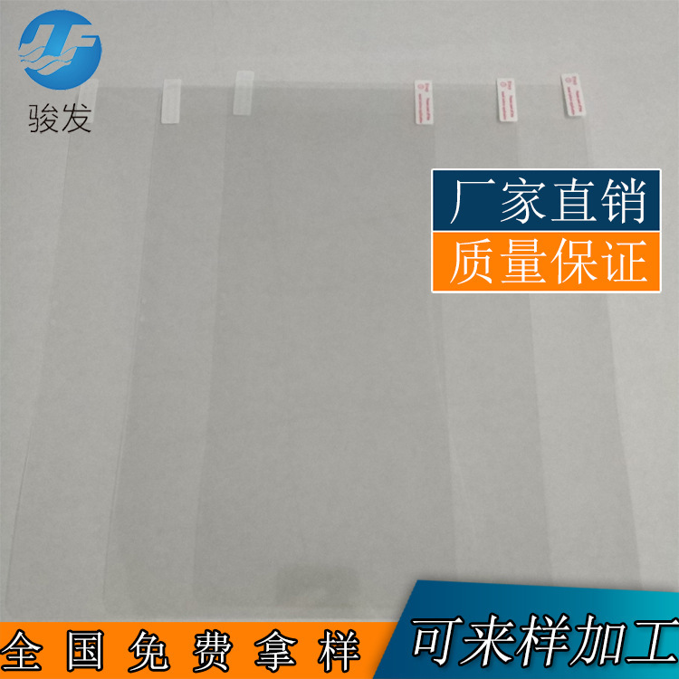 Die-Cut Sample Pet Silicone Protective Film, Anti-Scratch Mobile Phone Screen Protector, High-Temperature Resistant and High-Transparency Pet Film Die-Cut Sample Pet Silicone Protective Film, Anti-Scratch Mobile Phone Screen Protector, High-Temperature Resistant and High-Transparency Pet Film