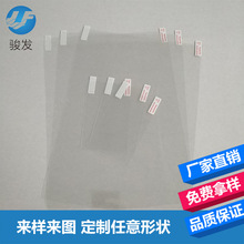 精密模切 三层PET保护膜 手机电脑屏幕专用保护膜 高透防晕眩贴膜