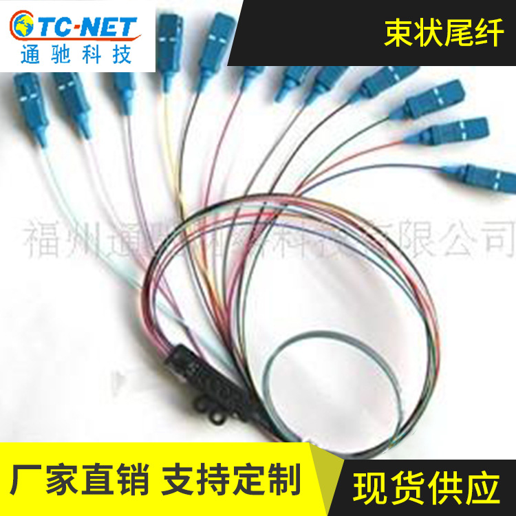 上海乐通12芯束状尾纤带状尾纤上海乐通光纤配线架ODF配线架