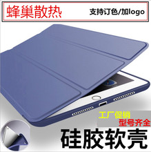 适用苹果ipad9保护套2022 air45平板mini6套硅胶三折10.2TPU软壳