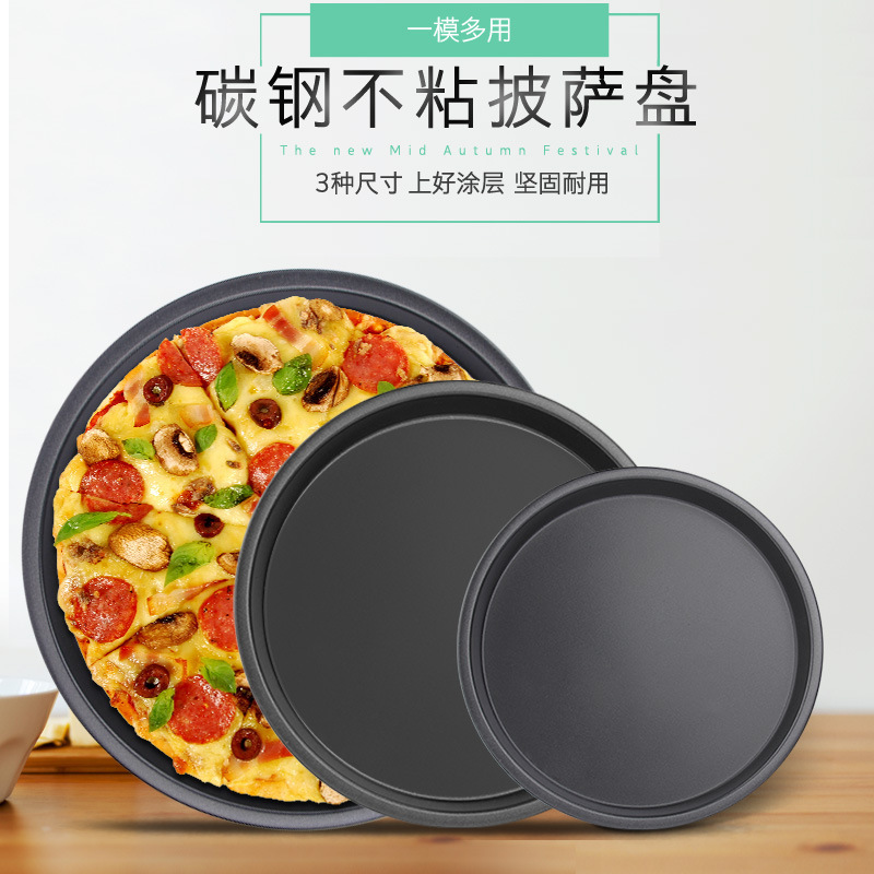 不粘披萨盘黑色宽边6寸7寸8寸10寸比萨盘PIZZA盘爱满屋烘焙模具