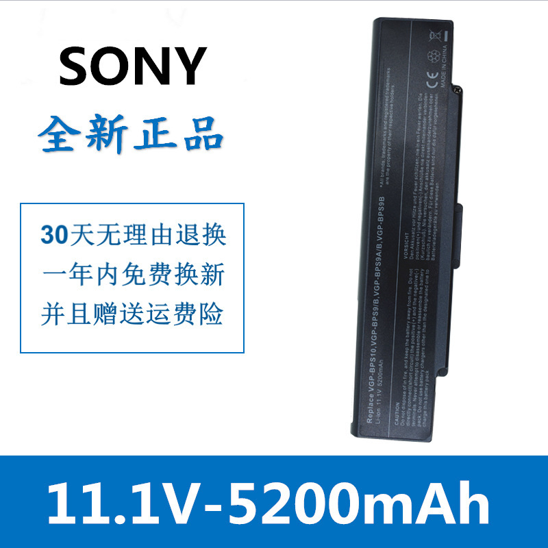 Suitable for Sony Vaio Vgp-Bps9A/S Vgp-Bps9B Vgp-Bps9A/B Laptop Battery
