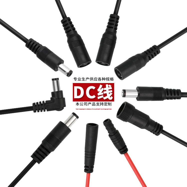 dc3.5x1.35电源线dc3.5充电线DC35135连接线dc线纯铜电源线