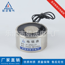 �������� JF-XP5027��Ʒ���������� С��ֱ��Բ�ε������