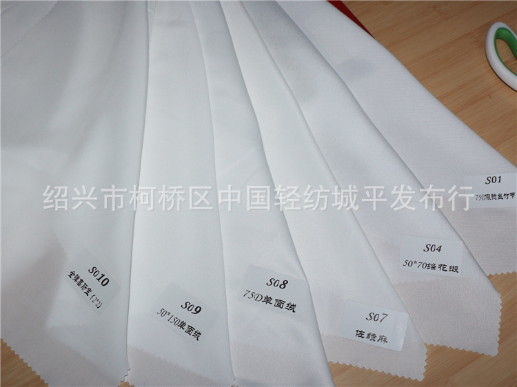 本白色布料 涤纶面料  可用于数码印花的底布 S系列01-40