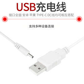 usb转dc线充电线usb带开关充电线厂家直销usb线充电2芯