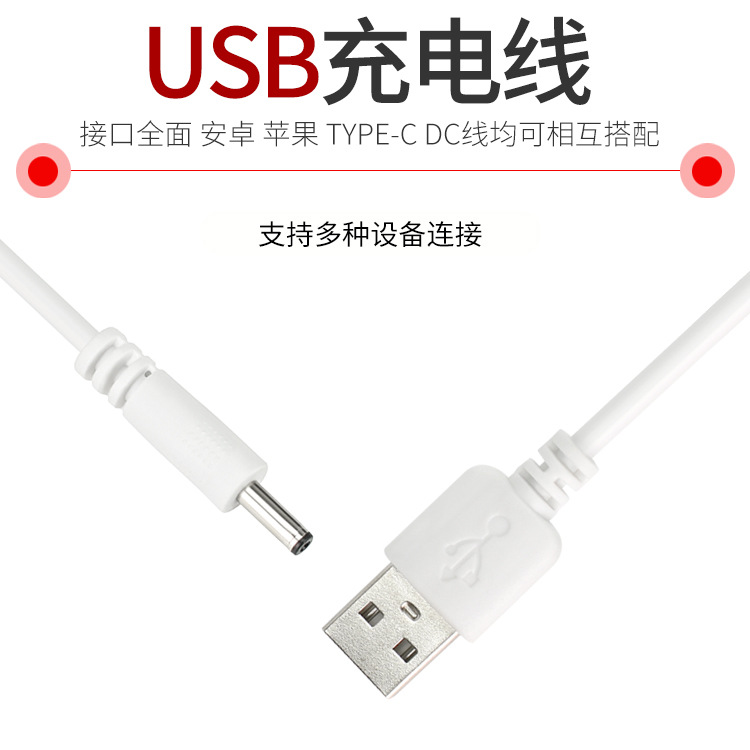 厂家批发3.5usb数据线dc电源线usb转dc充电线3.5dc线USB充电线