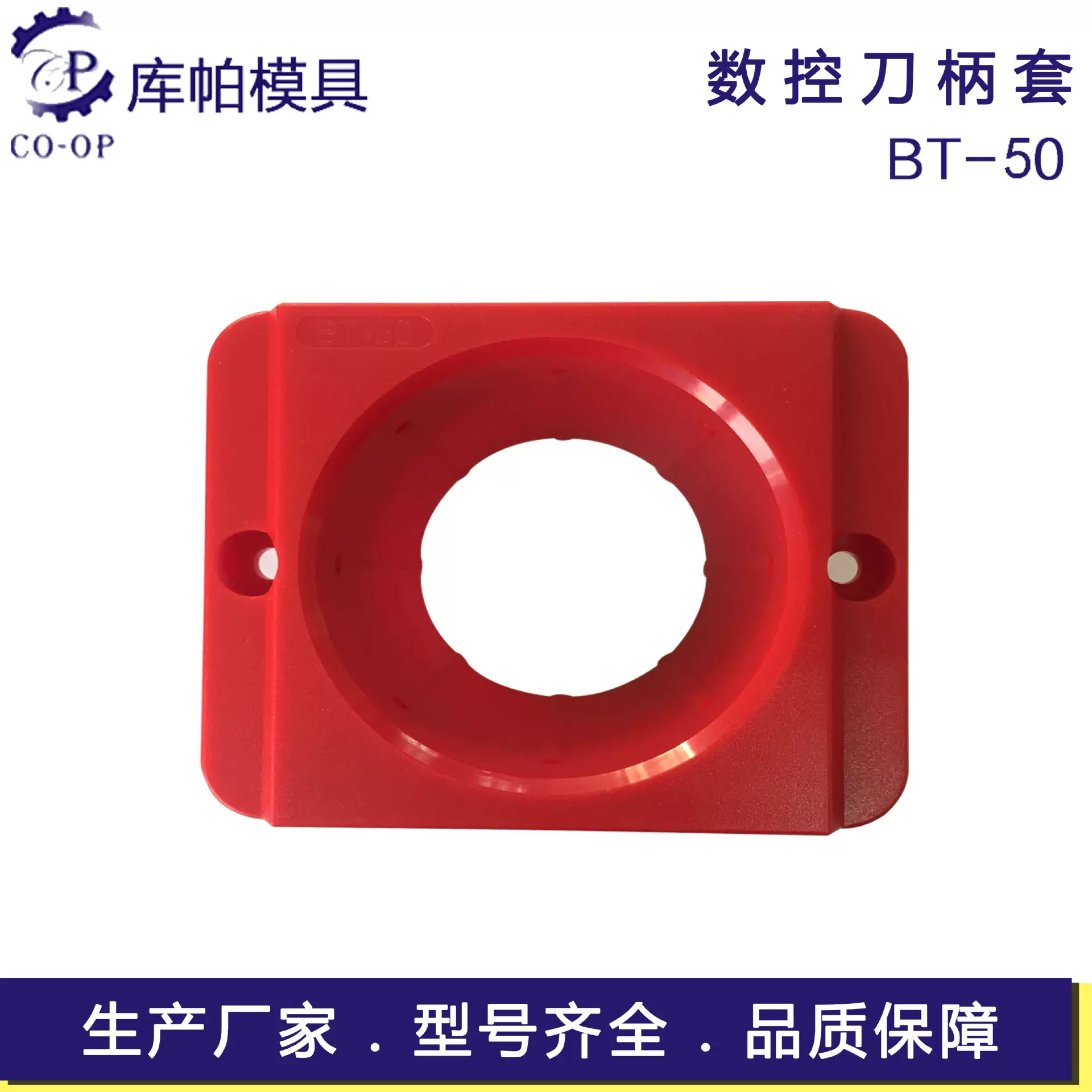 BT50方形刀套数控刀保护套刀具车配件 圆形刀套数控刀具