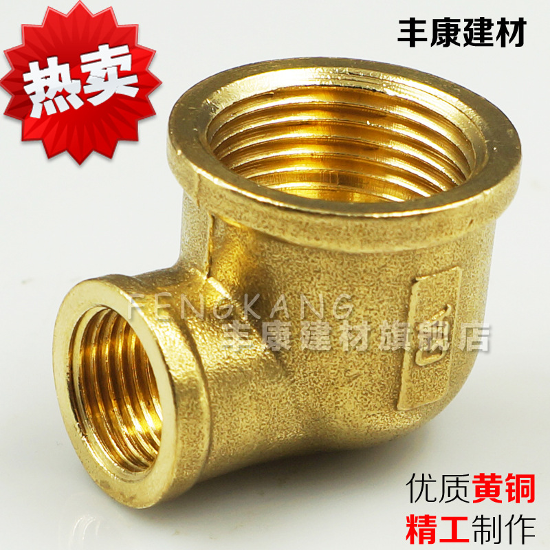 1寸变6分转4分内丝弯头1寸变4分异径内牙铜弯头水暖管件五金配件