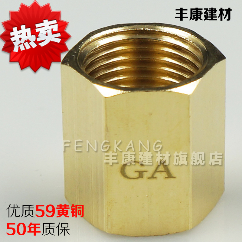 加厚1分2分3分4分铜六角内丝直接内螺纹铜接头铜管古铜内牙直通