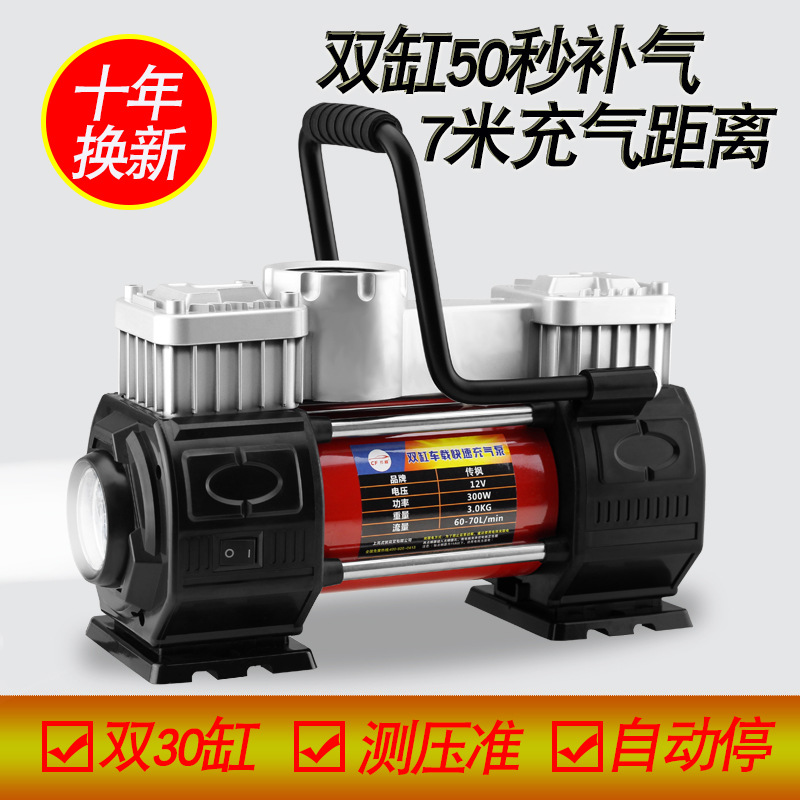 充气泵车载 双缸 高压12V24V便携式汽车货车打气泵车用大功率