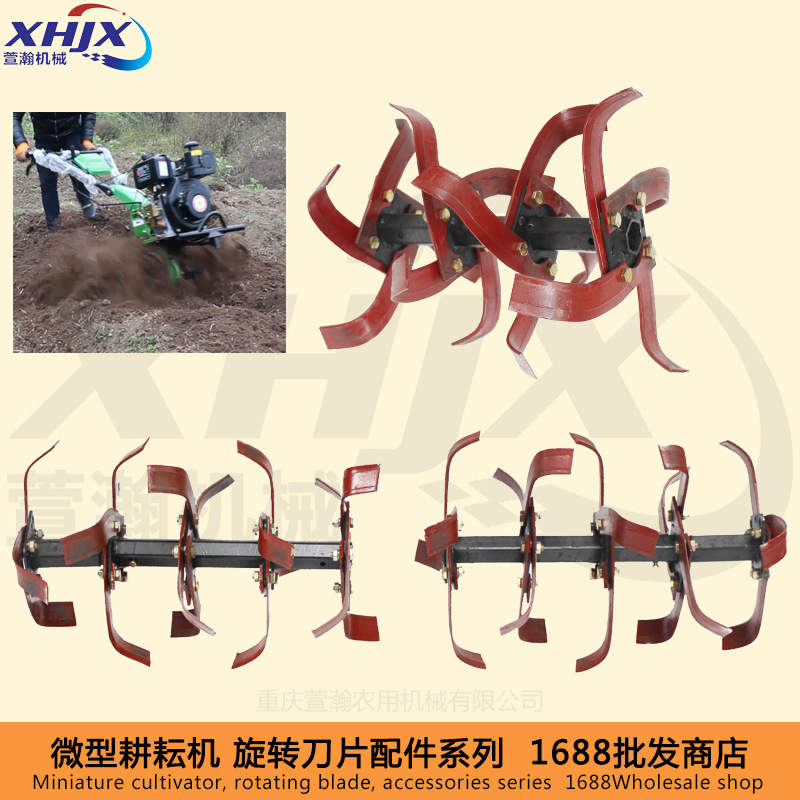 微耕机刀具配件 170173F178F186F188F192 旋耕刀松土刀旱地刀总成