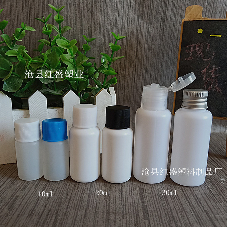 厂家供应 10ml 20ml 30ml毫升塑料瓶 pe铝盖塑料瓶 翻盖液体瓶