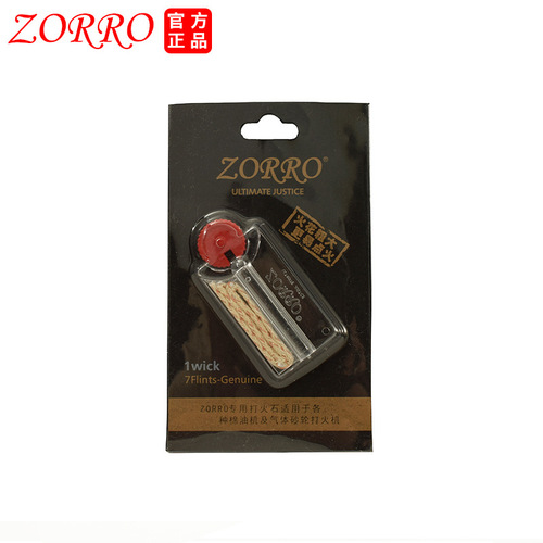 Outdoor flint lighter accessories Zorro black outfit flint set universal flint lighter flint wholesale