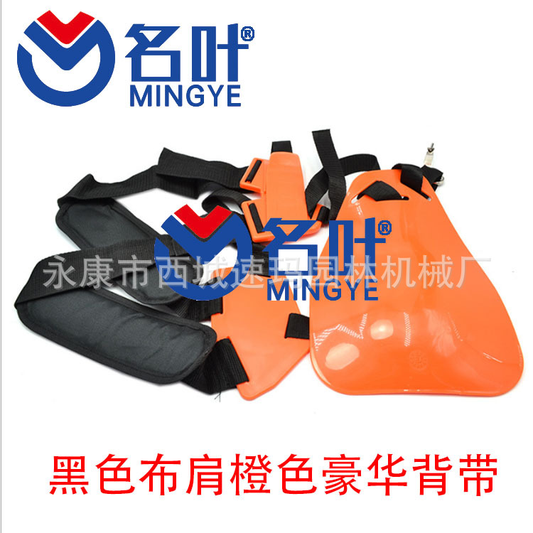 Mingye especializada en la producción de correa de hombro cortacésped AliExpress EBAY