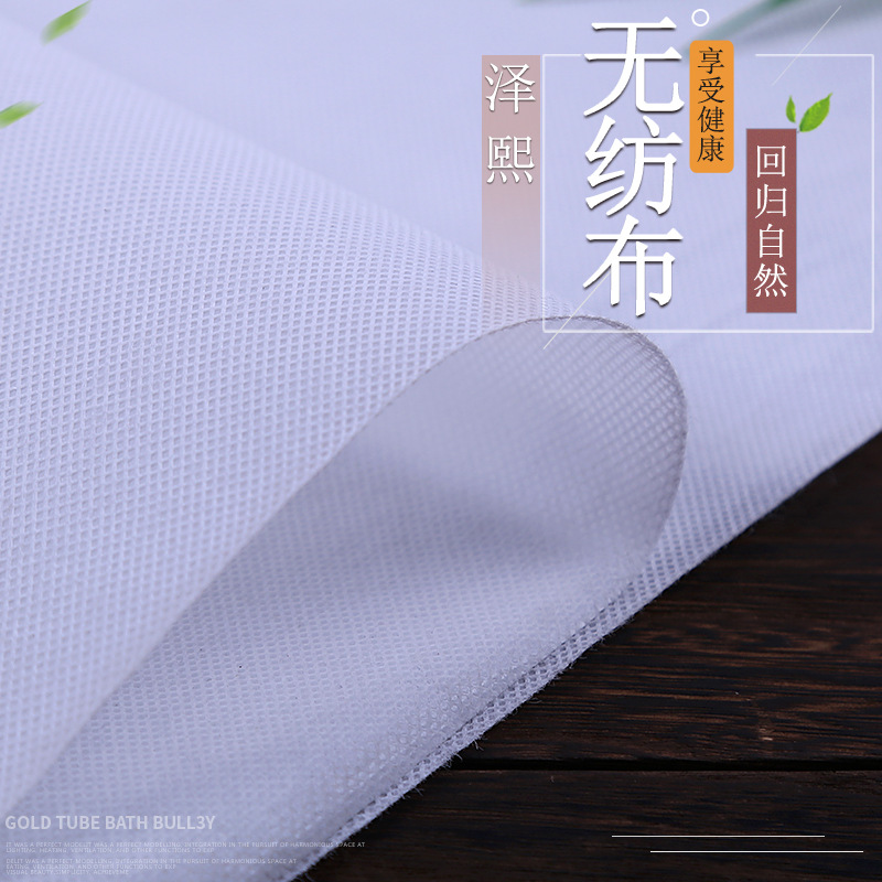 厂家直营无纺布涤纶无纺布环保无纺布内衬包装家纺绿化包树无纺布