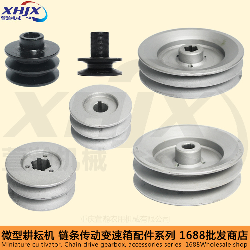 链条微耕机双槽花键平键 168F170F 500/8/900型 B型齿带轮皮带轮