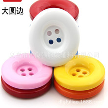 批发彩色高档大圆边树脂纽扣 大衣外套风衣四眼扣子 手工DIY纽扣