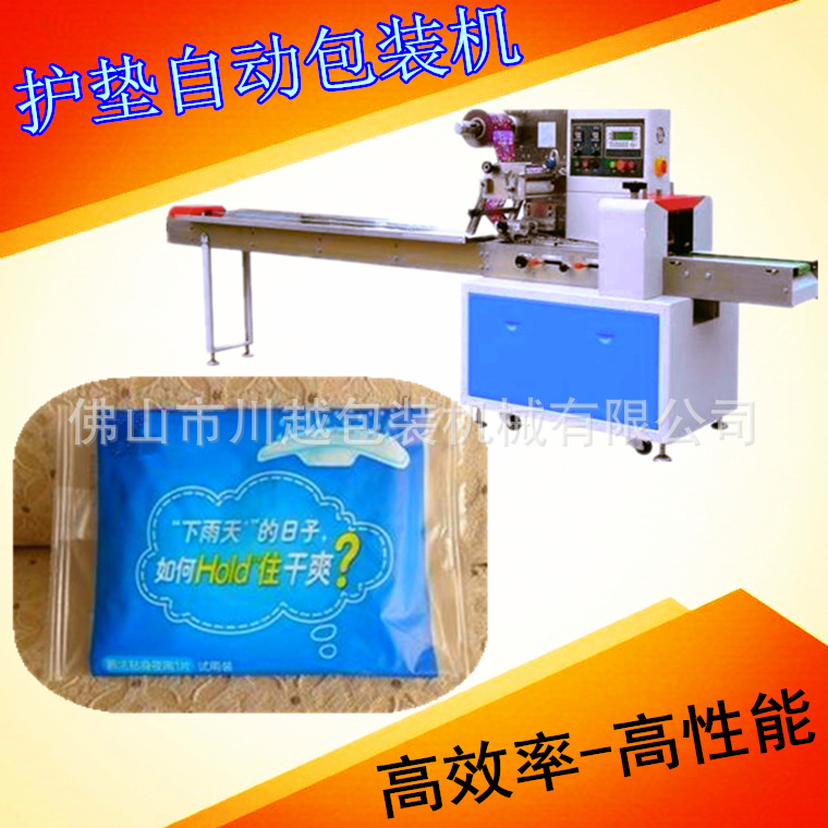 护垫包装机 卫生巾自动包装机 一片式护垫包装机 试用装包装机械